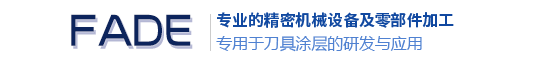 法德（浙江）機(jī)械科技有限公司